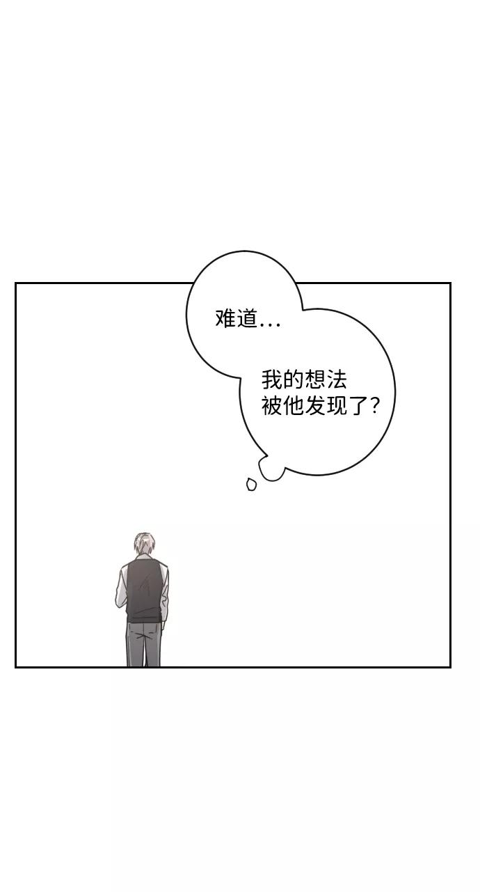 《恋爱即战争！》第1话 第63页
