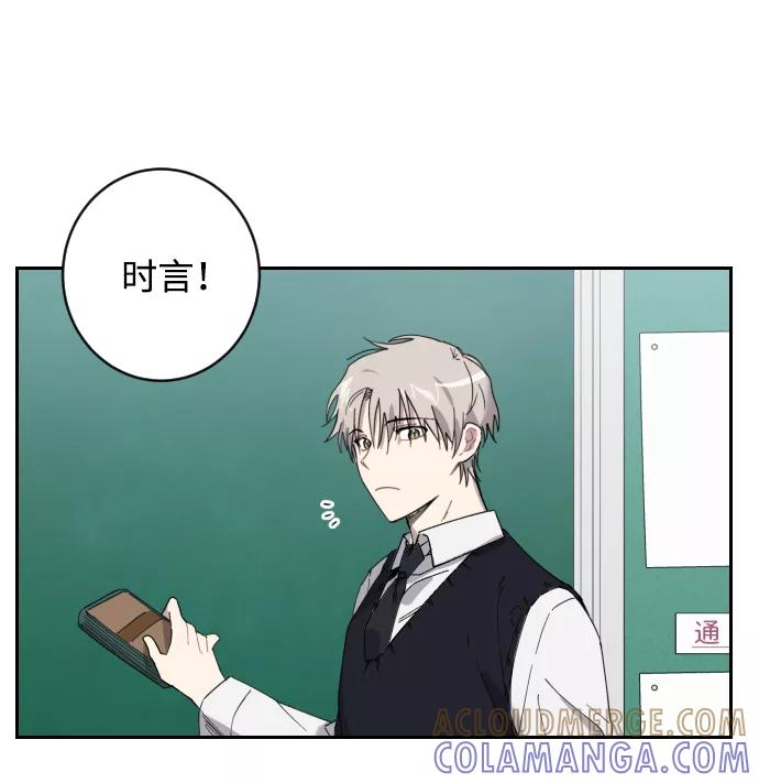 《恋爱即战争！》第1话 第28页