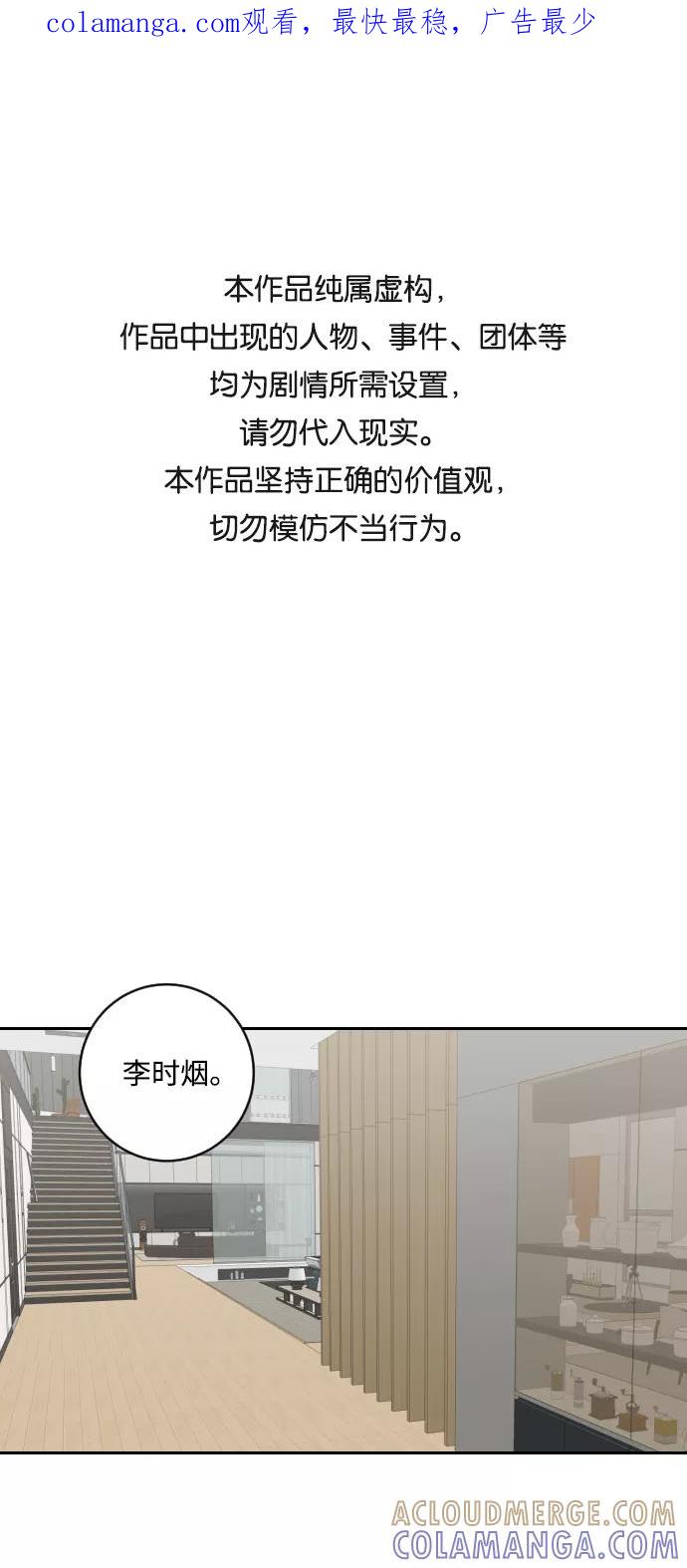《恋爱即战争！》第1话 第1页