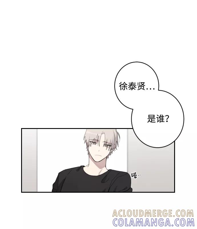 《恋爱即战争！》第1话 第82页