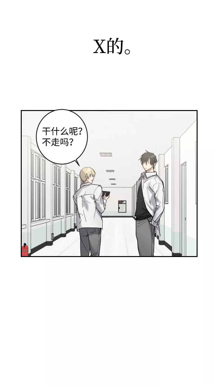 《恋爱即战争！》第1话 第56页