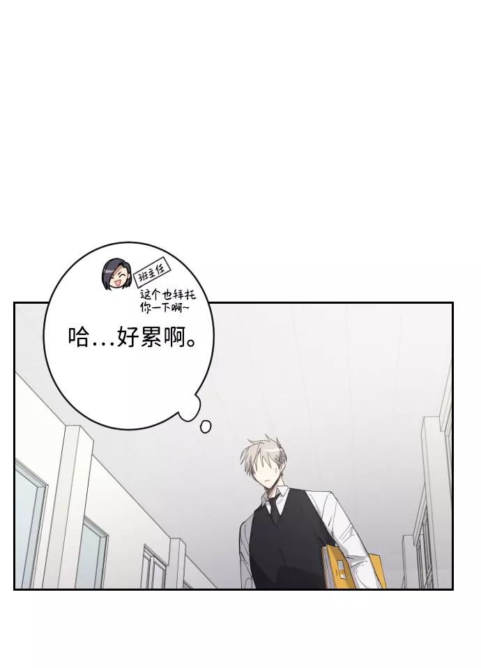 《恋爱即战争！》第1话 第48页