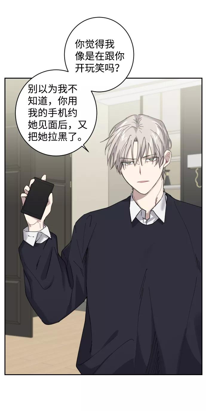 《恋爱即战争！》第1话 第9页