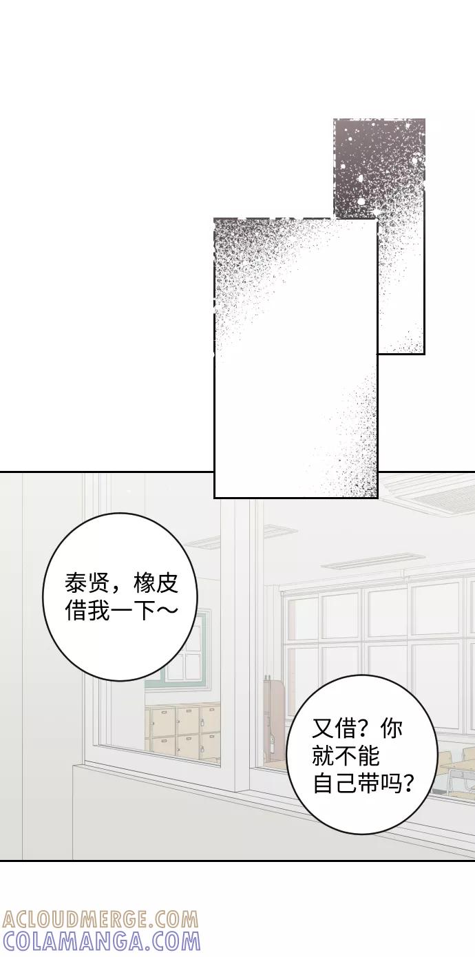 《恋爱即战争！》第1话 第64页