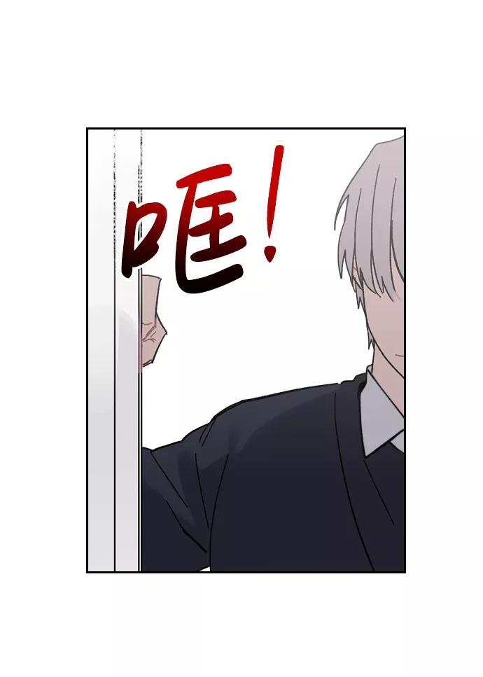 《恋爱即战争！》第1话 第3页