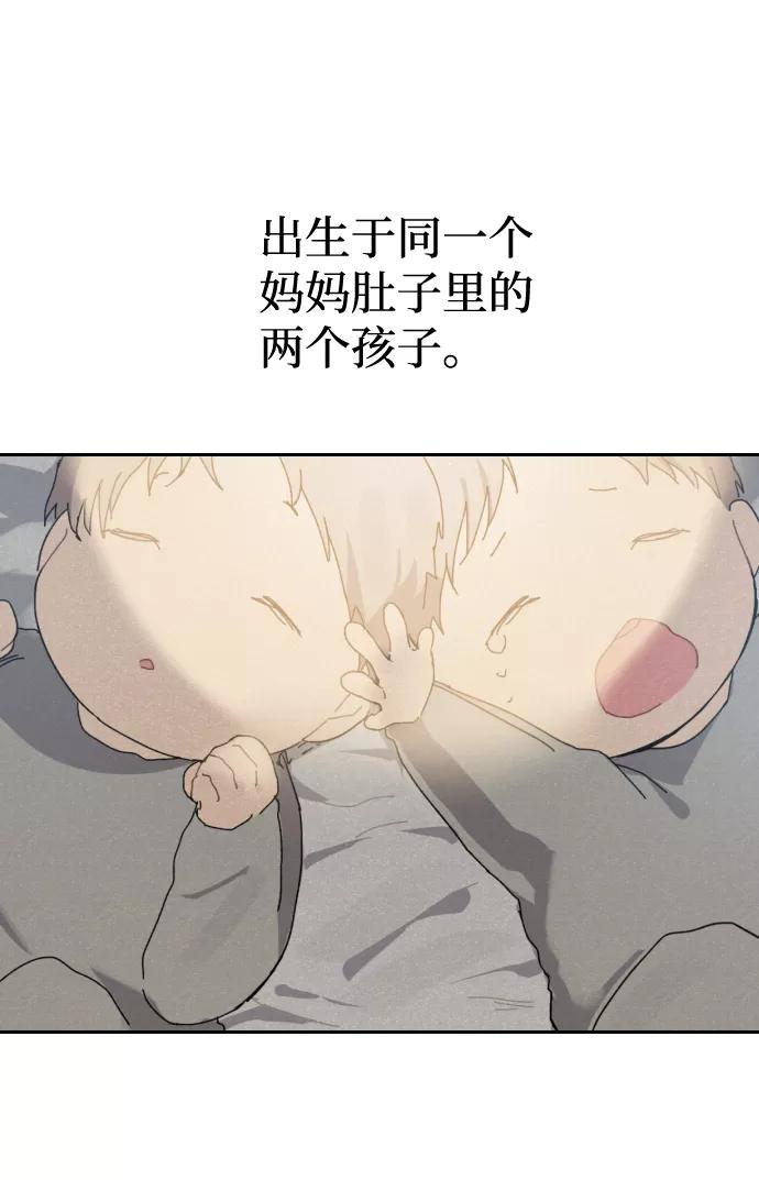 《恋爱即战争！》第1话 第23页