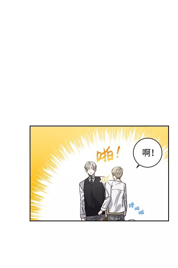 《恋爱即战争！》第1话 第51页