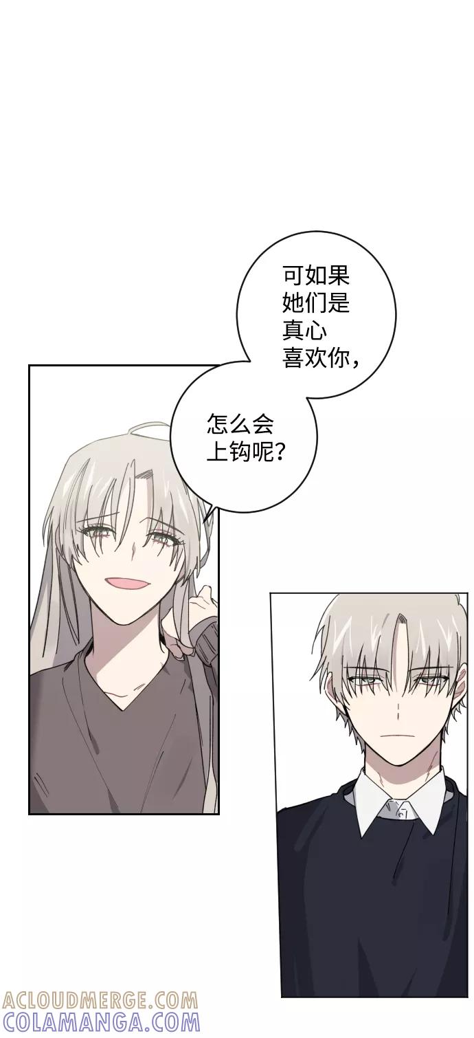 《恋爱即战争！》第1话 第16页