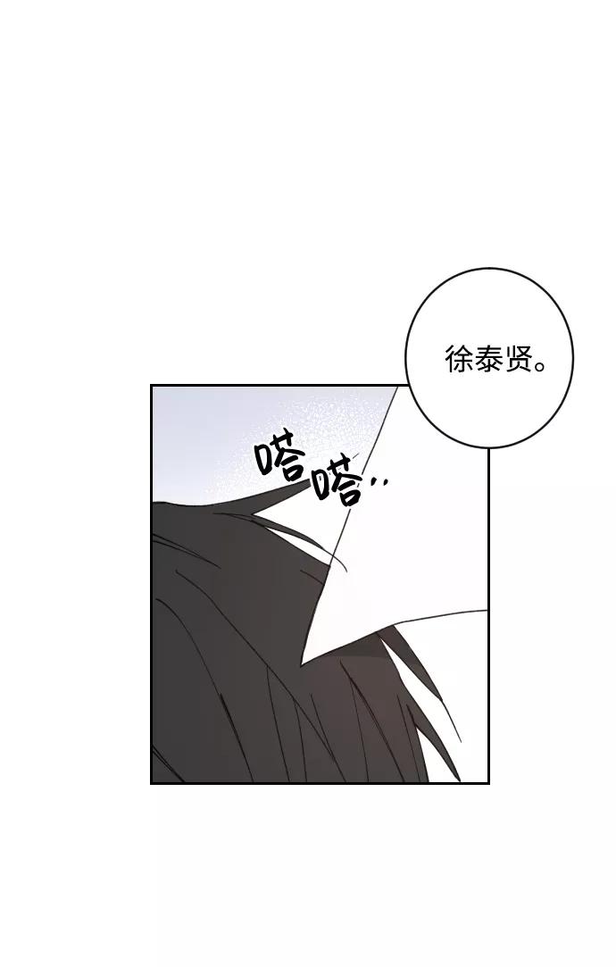 《恋爱即战争！》第2话 第24页