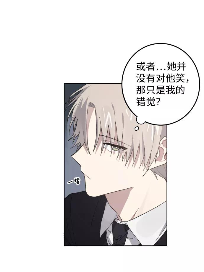 《恋爱即战争！》第2话 第36页
