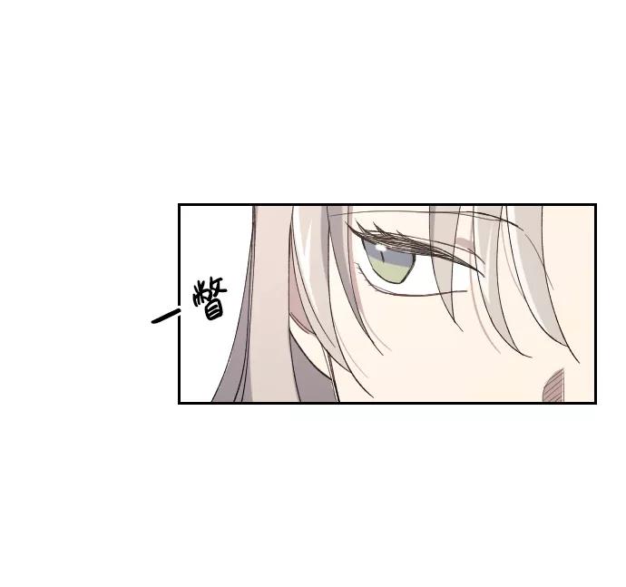 《恋爱即战争！》第2话 第54页