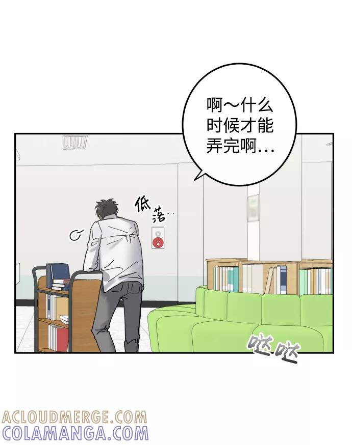 《恋爱即战争！》第2话 第46页