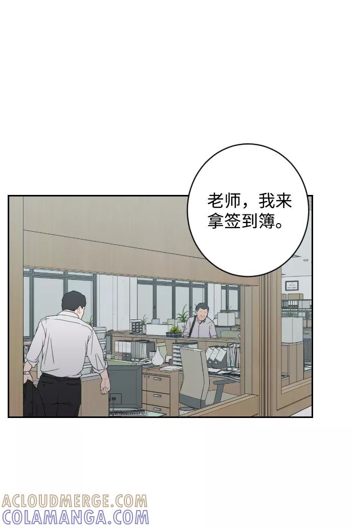 《恋爱即战争！》第2话 第10页