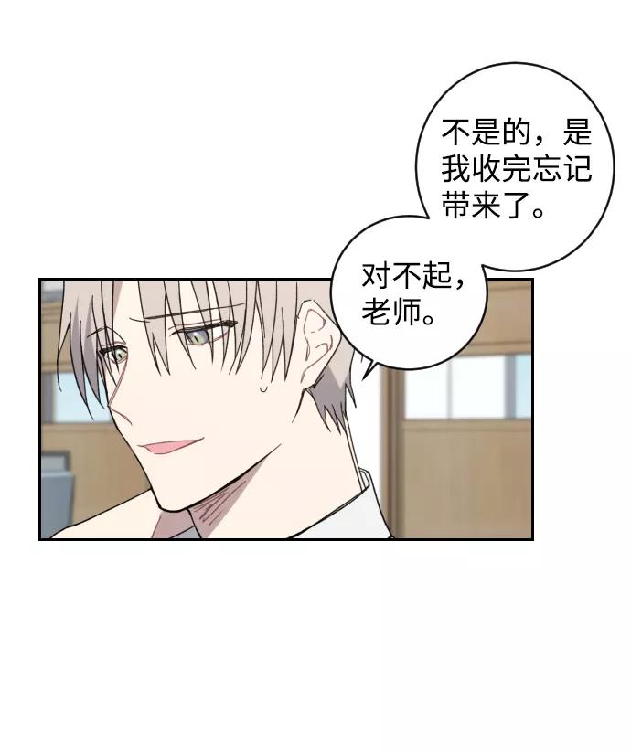 《恋爱即战争！》第2话 第17页