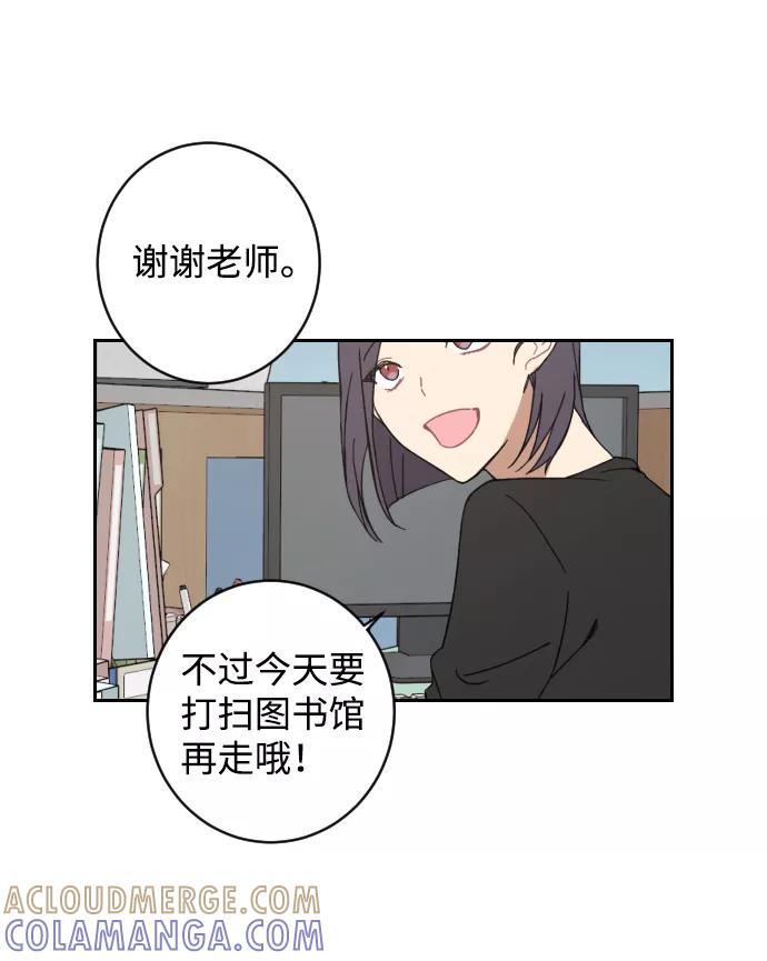 《恋爱即战争！》第2话 第19页