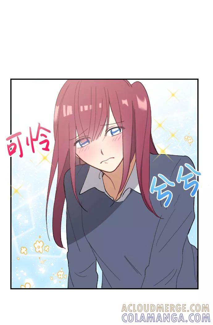 《恋爱即战争！》第2话 第55页