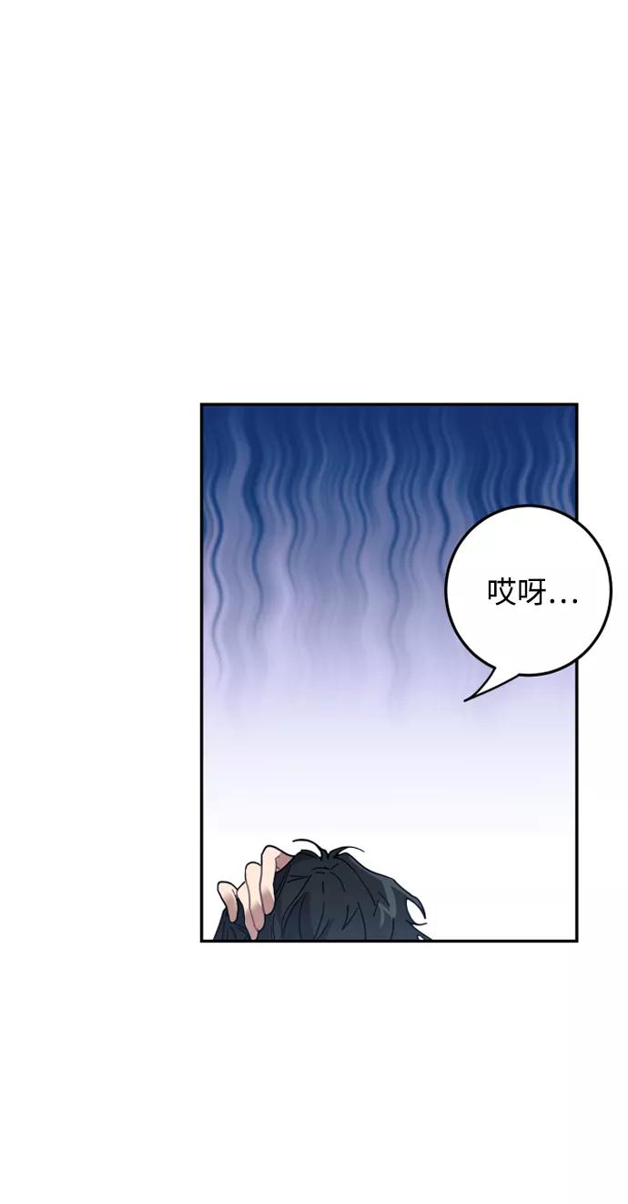 《恋爱即战争！》第2话 第81页