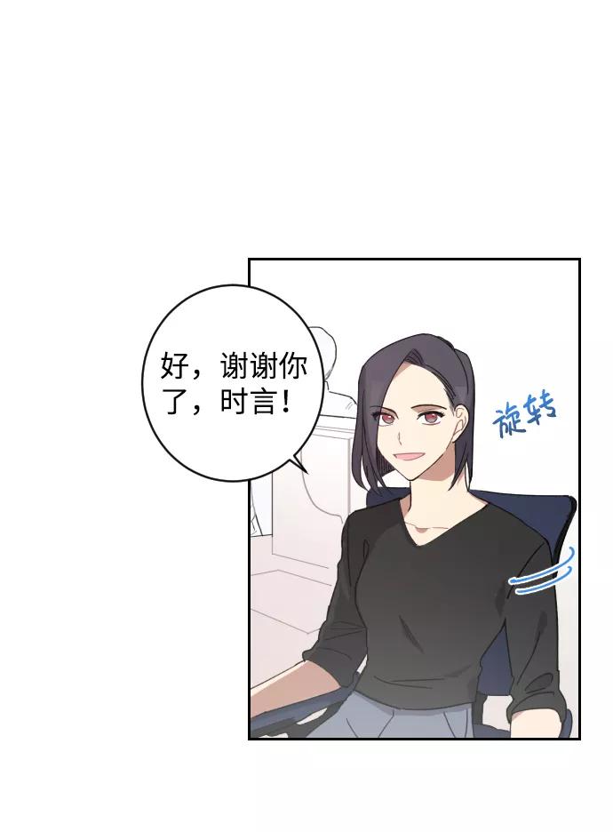 《恋爱即战争！》第2话 第11页