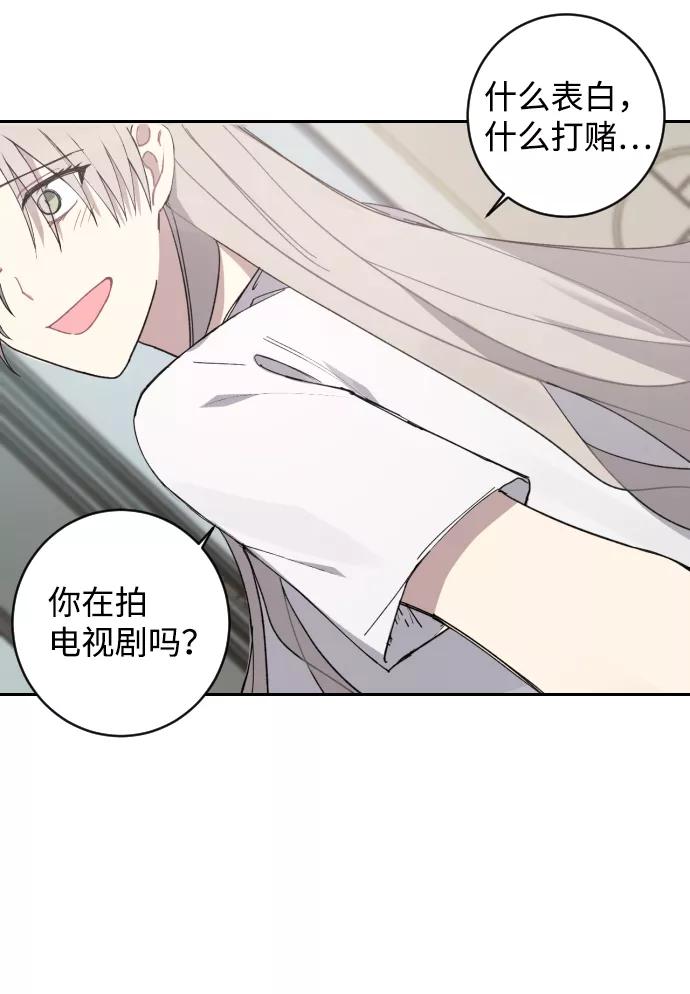 《恋爱即战争！》第2话 第2页