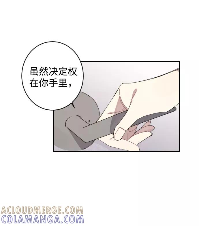 《恋爱即战争！》第2话 第7页