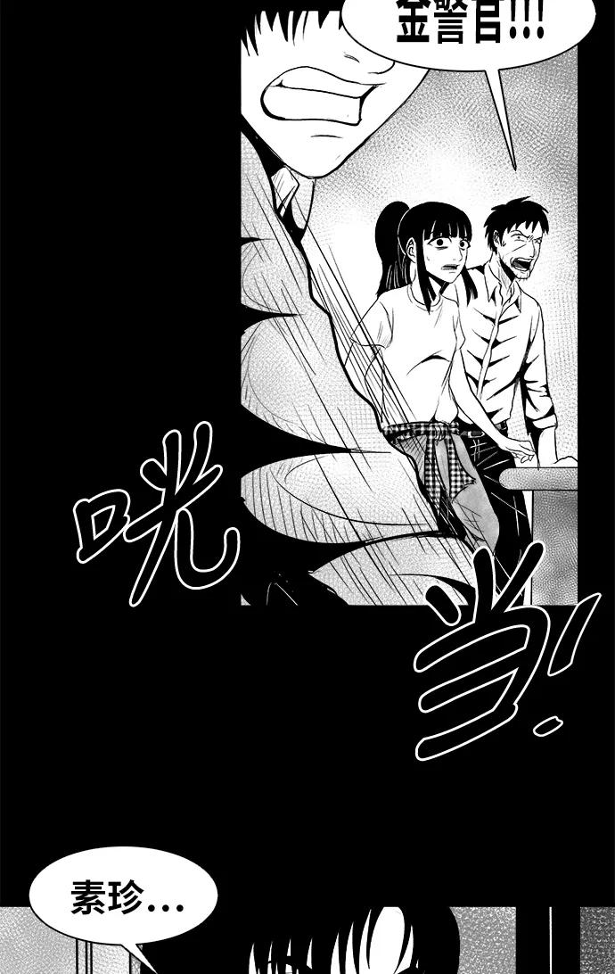《掌心》第20话 第54页