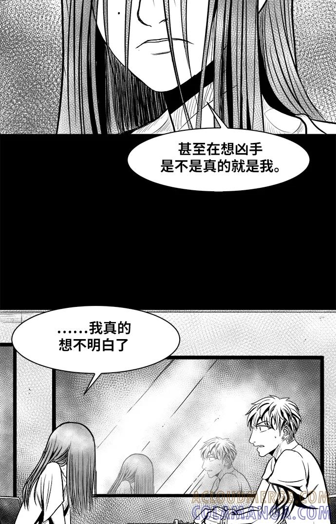 《掌心》第20话 第43页