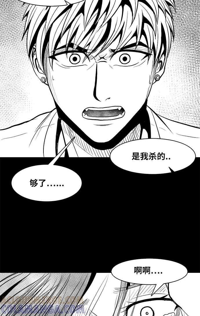 《掌心》第20话 第52页