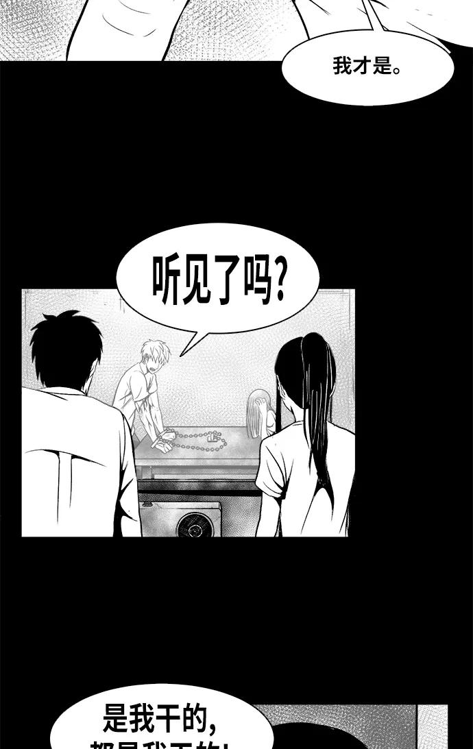 《掌心》第20话 第59页