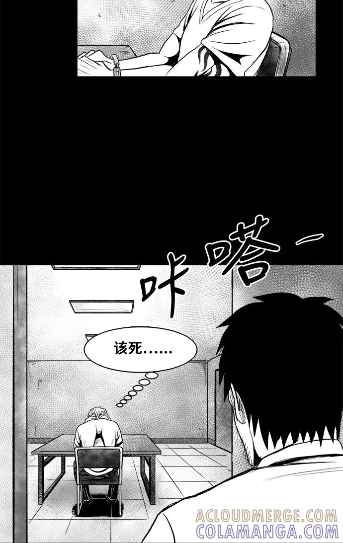 《掌心》第20话 第28页