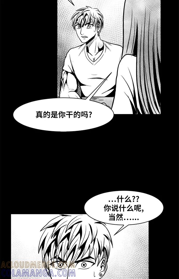 《掌心》第20话 第40页
