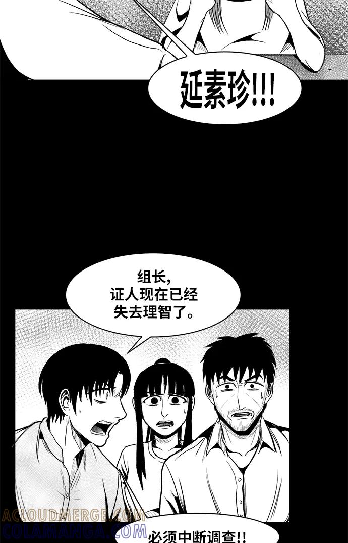 《掌心》第20话 第49页