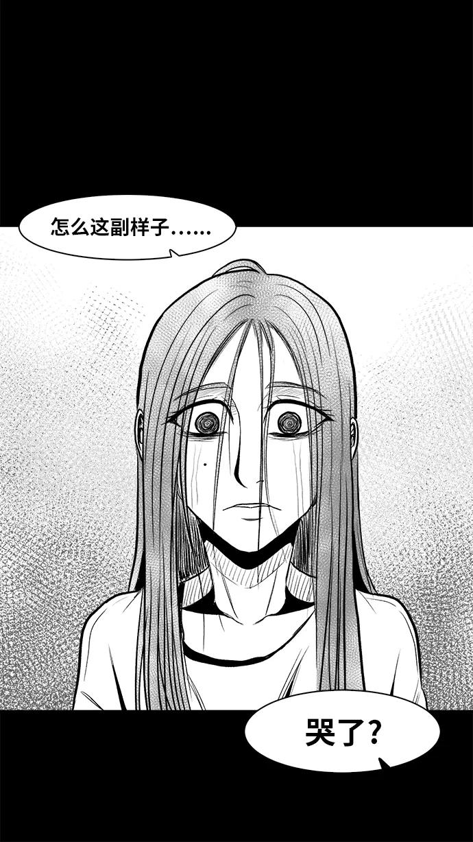 《掌心》第20话 第38页