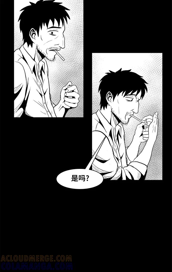 《掌心》第20话 第31页