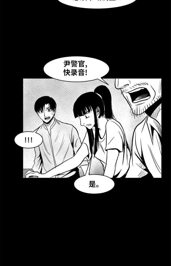 《掌心》第20话 第50页