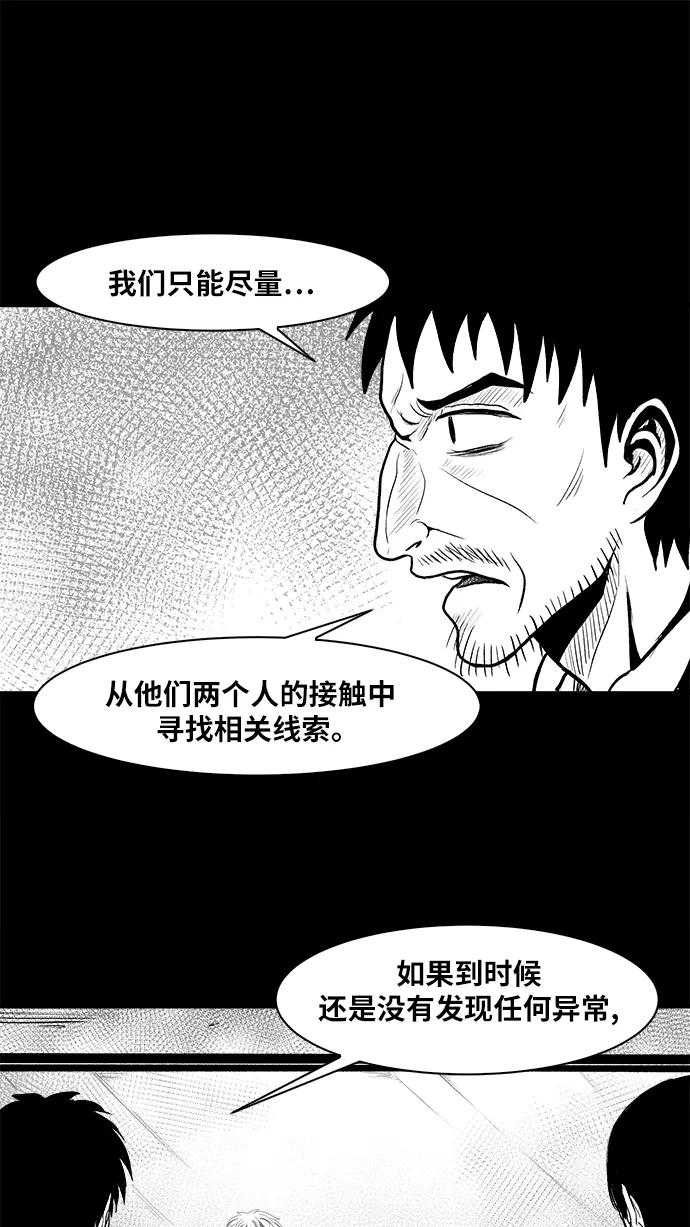 《掌心》第20话 第36页