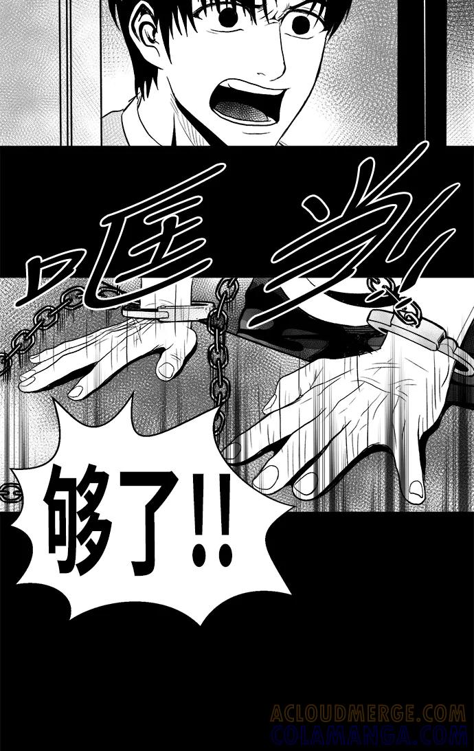 《掌心》第20话 第55页