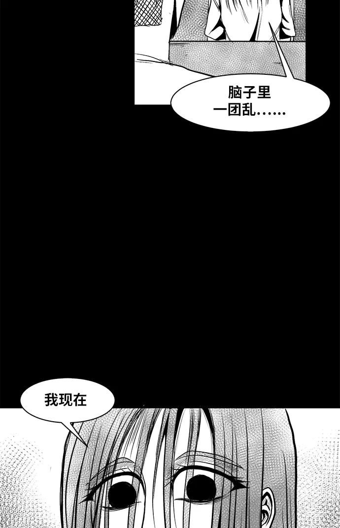 《掌心》第20话 第42页
