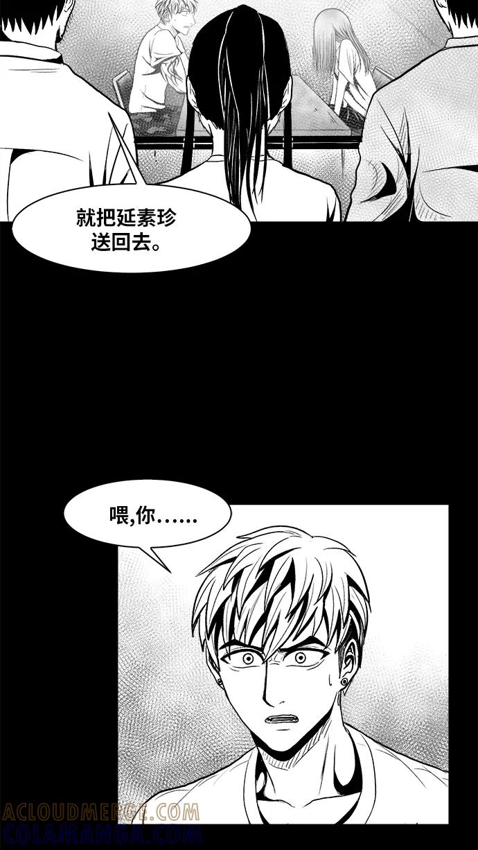 《掌心》第20话 第37页