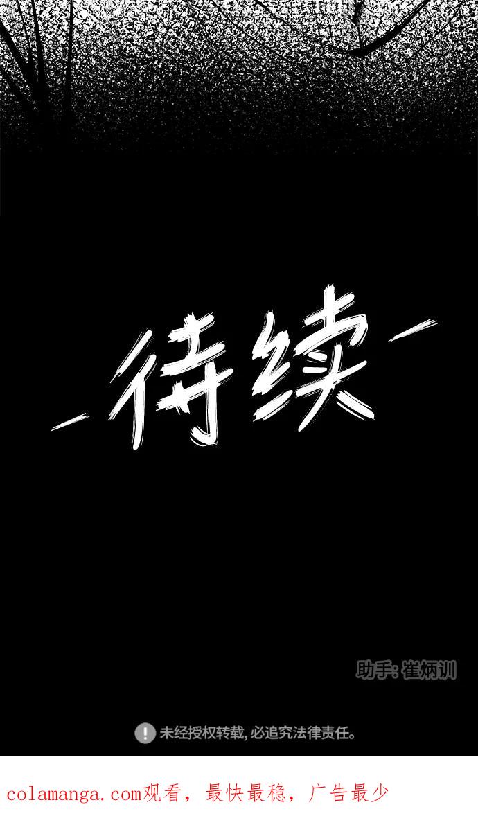 《掌心》第20话 第62页