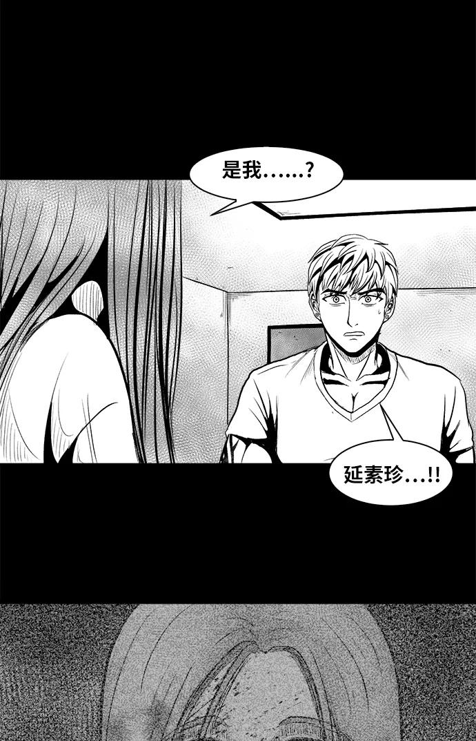 《掌心》第20话 第47页