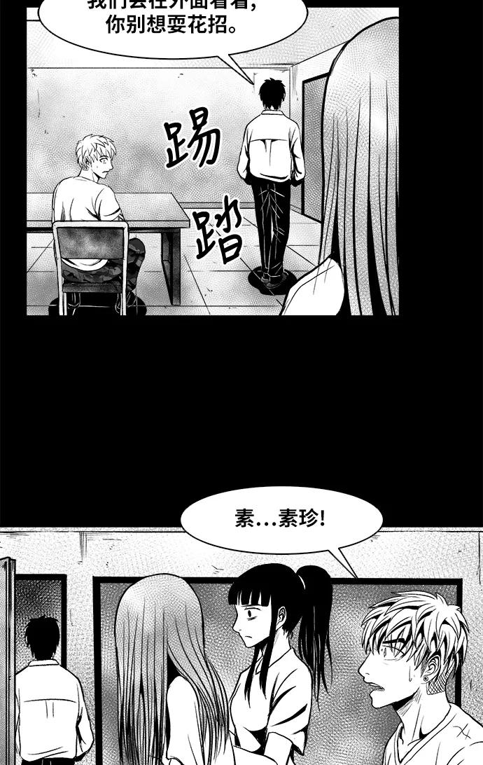 《掌心》第20话 第33页