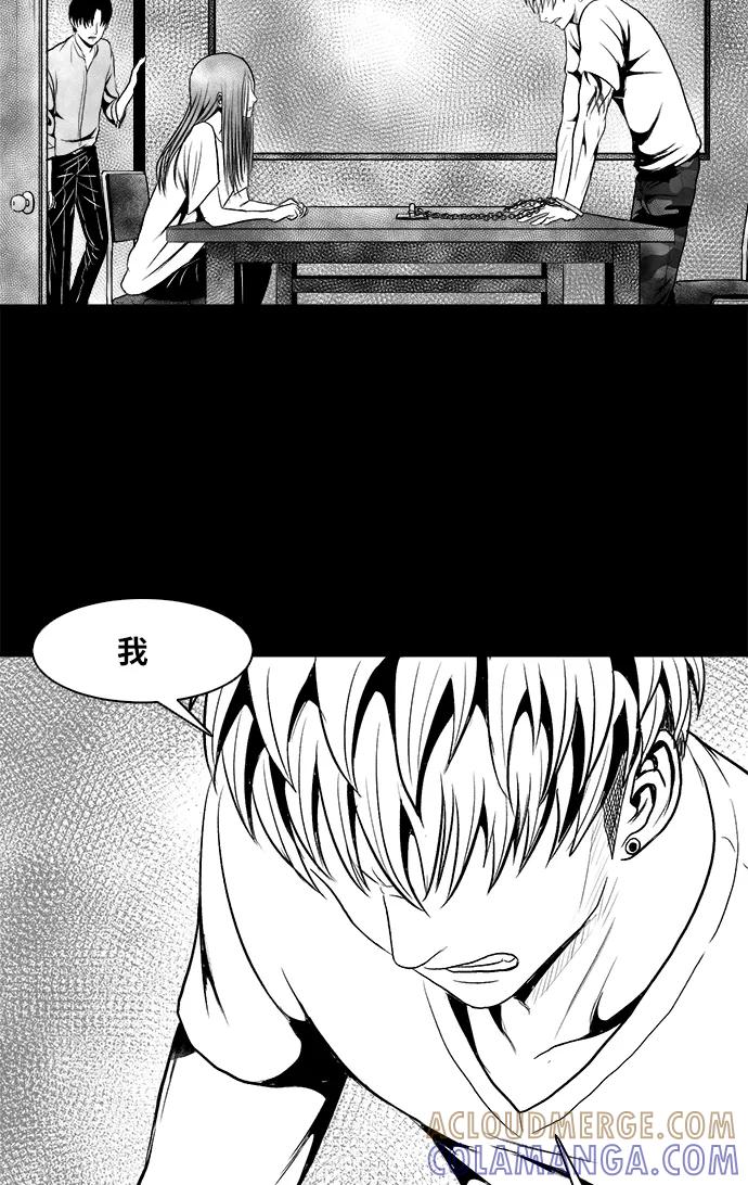 《掌心》第20话 第58页