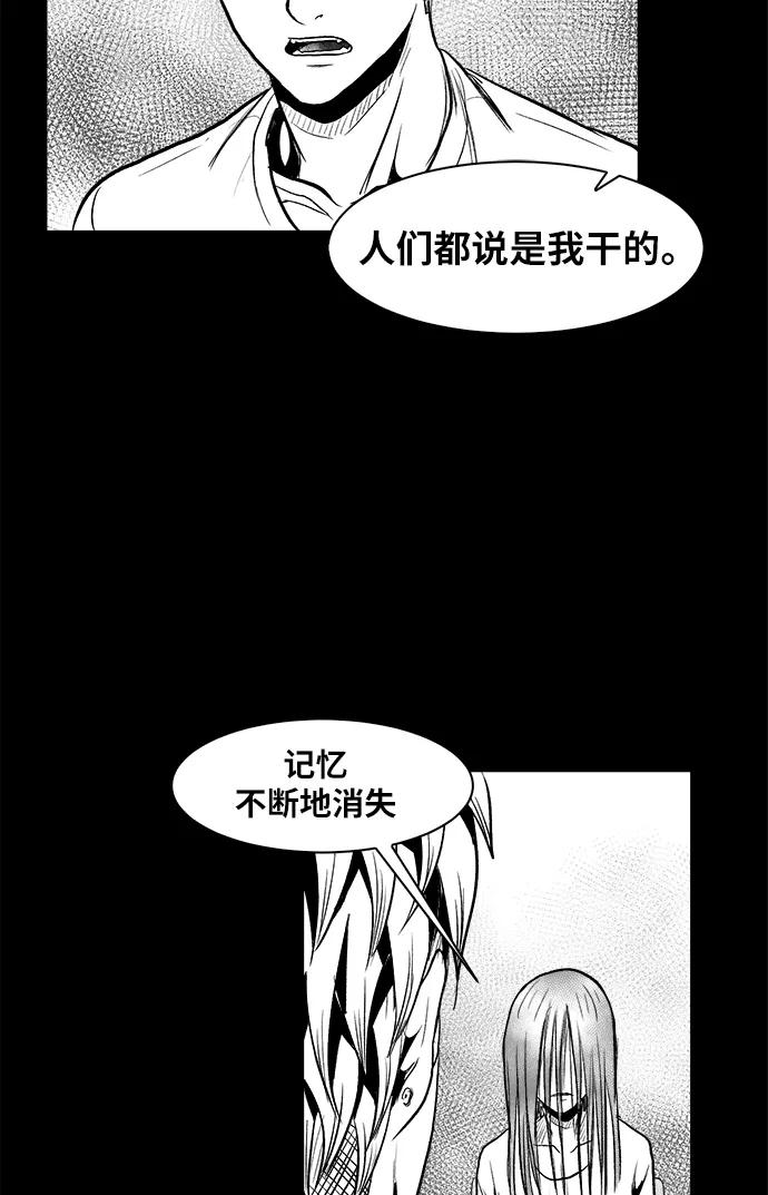 《掌心》第20话 第41页