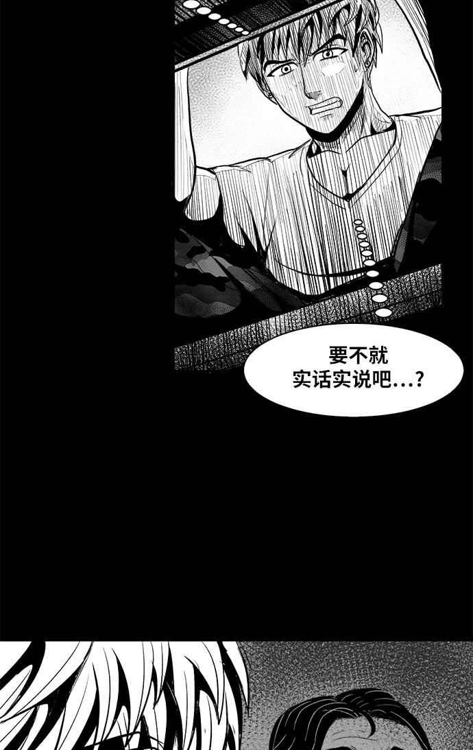 《掌心》第20话 第26页