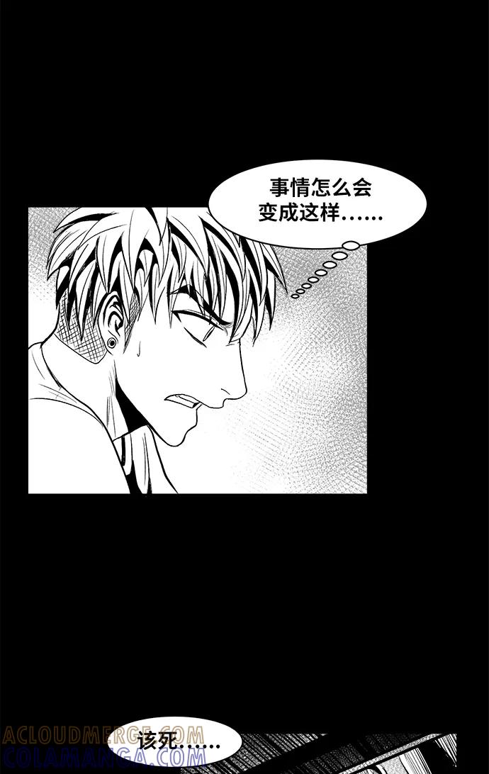 《掌心》第20话 第25页