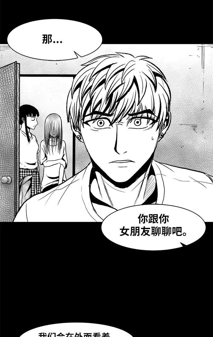《掌心》第20话 第32页