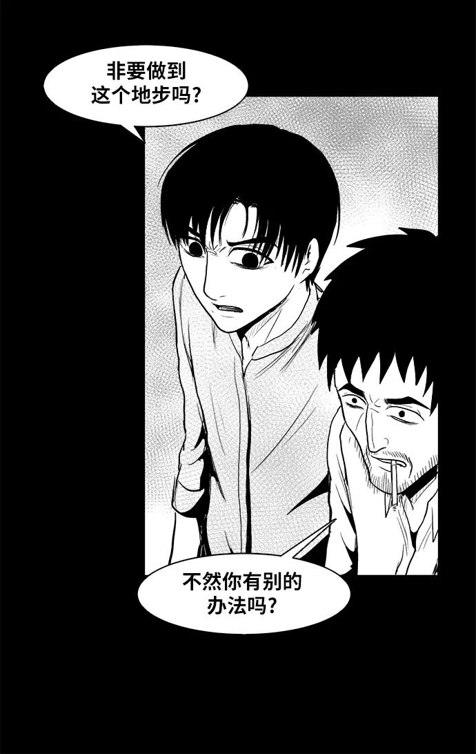 《掌心》第20话 第35页