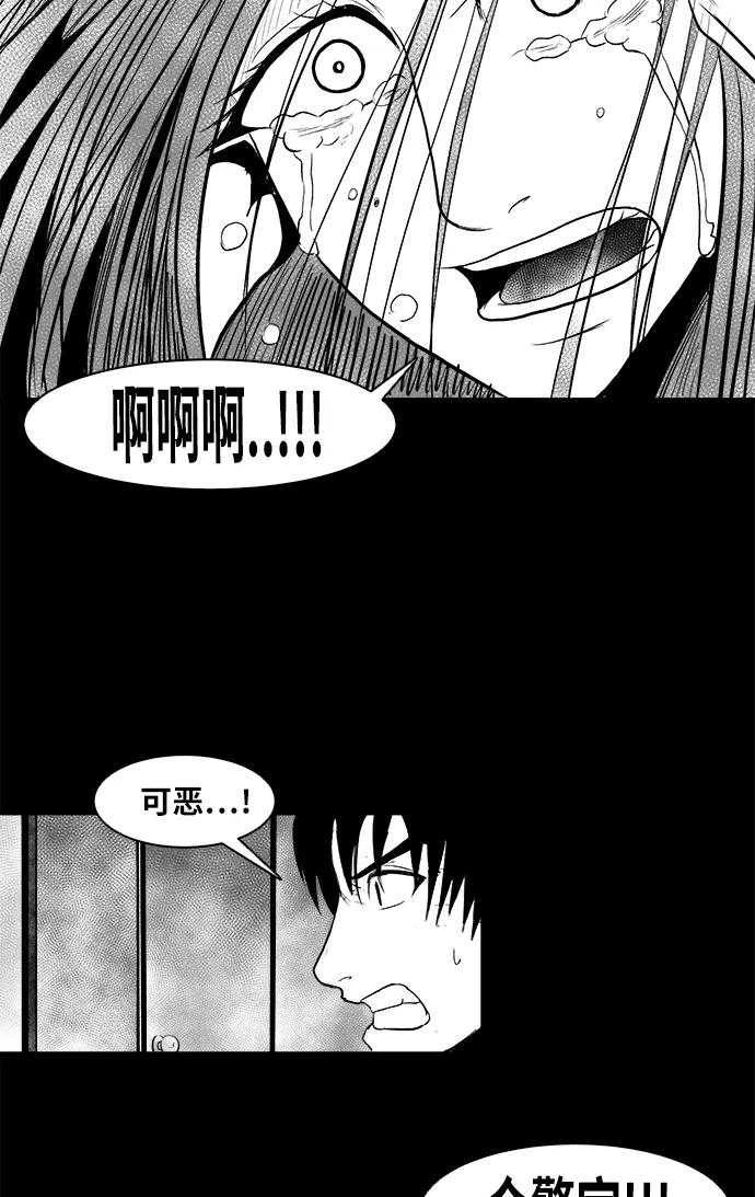 《掌心》第20话 第53页
