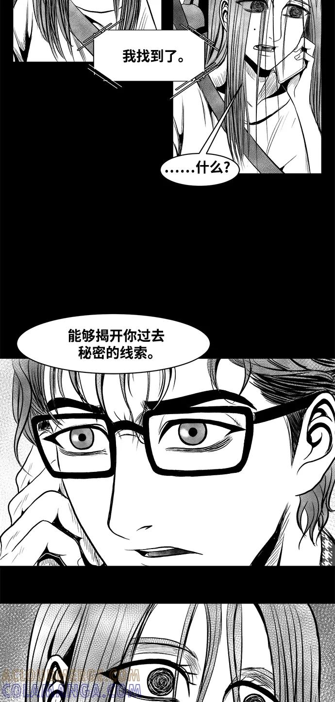 《掌心》第21话 第43页