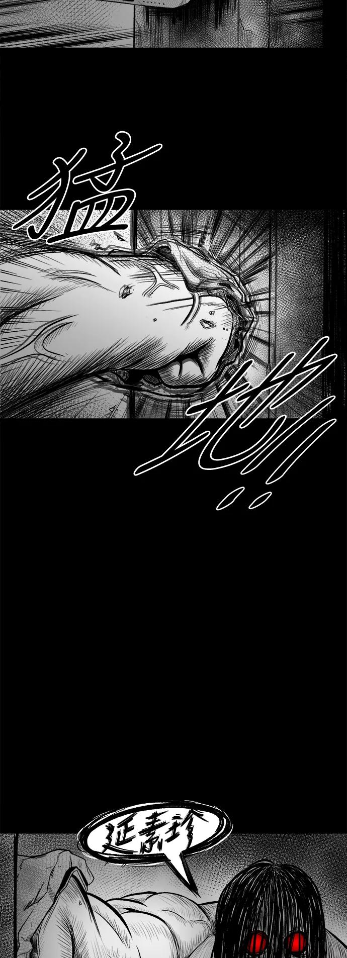 《掌心》第21话 第53页